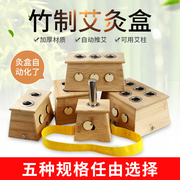 艾灸盒实木制随身灸家用全身，通用蕲艾条熏家庭式无烟艾条仪器