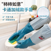 洗碗手套女厨房耐用家用防水男加绒加厚塑胶，加长乳胶冬保暖洗衣服