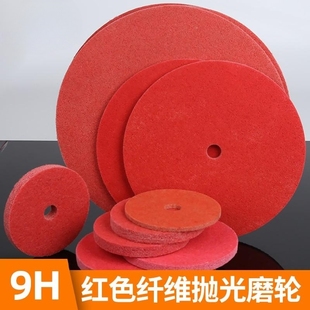 红色纤维轮薄款尼龙轮磨光片不锈钢拉丝，轮抛光打磨片100150200