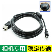 适用索尼数码相机USB线DSC-W310 W320 W330 W510 W520数据线