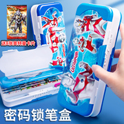 正版奥特曼密码文具盒2023年男童多功能机关，高级黑科技网红文具盒男孩款，10岁男生笔袋铅笔盒学生用密码锁