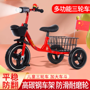 儿童三轮车脚踏车小孩1-3-6岁手推车，自行车防侧翻儿童，脚蹬车单车