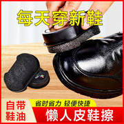 鞋擦皮鞋油无色通用真皮，保养油护理清洁擦鞋神器鞋刷子双面海绵擦