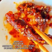 超好吃BBw棒棒娃麻辣牛肉干五香卤牛肉熟食制品