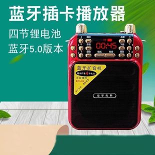 华宇先科a8蓝牙扩音器，录音收音插卡广场舞，教学便携腰挂式喊话器