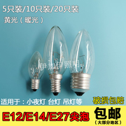 E12/E14/E27螺口烛型泡透明黄光小尖泡可调光钨丝泡水晶灯蜡烛灯