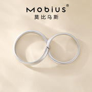 mobius莫比乌斯珠宝银饰品情侣，开口对戒男女戒指时尚手饰首饰