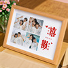 情人节纪念生日摆台周年实木相框，送男女生朋友情侣礼物洗照片定制