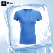凯乐石女款快干T恤智能冰感短袖功能速干透气户外运动KG20390