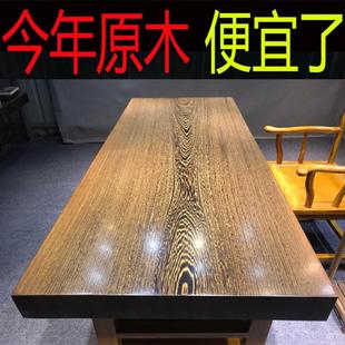 非洲鸡翅木大板实木茶台餐桌原木，红木茶桌老板办公桌简约书桌画案