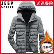 JEEP吉普男士连帽羽绒服轻薄短款秋冬宽松保暖外套百搭羽绒服男