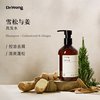 Dr.Wong「雪松与姜」洗发水清爽蓬松发根控油去屑天然植物油配方