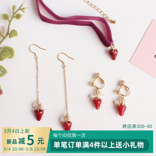 韩国甜美气质红色草莓耳环无耳洞耳夹耳饰螺丝夹长款耳环项链套装