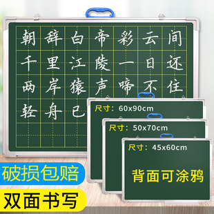 田字格小黑板双面磁性教学培训教师用师范生办公挂式挂壁拼音墙贴大黑板，家用儿童涂鸦画板练粉笔字支架式绿板