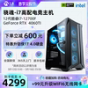 宁美国度骁魂电脑主机12代酷睿i7 12700F/RTX3050/3060TI/4060TI高配置组装游戏全套台式GTA5整机电竞兼容机