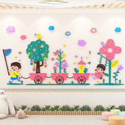 幼儿园墙面装饰环创环境布置材料3d立体亚克力教室成品主题墙贴画