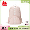Kappa卡帕 学生双肩书包百搭串标女生大容量粉色电脑背包