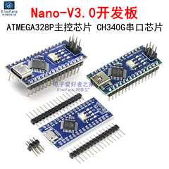 Nano-V3.0模块ATMEGA328P开发板