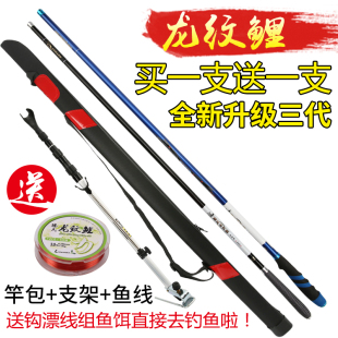 龙纹鲤鱼竿手竿超轻超硬超细28调钓鱼鱼竿，3.6套装全套渔具手杆5.4