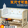 钰贝乐日式婴儿床，实木拼接无漆多功能新生儿
