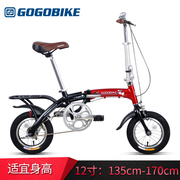 GOGOBIKE12寸迷你便携GOGO小轮型男女式成人铝合金超轻折叠自行车