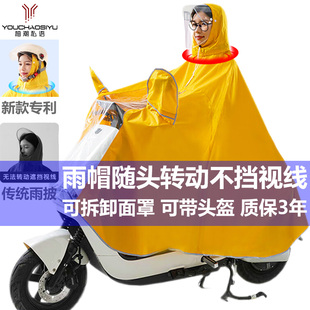 电动车雨衣可带头盔单双人(单双人)男女长款全身，防暴雨电瓶摩托车专用雨披