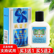 腋留芳狐臭水30ml 汗臭腋臭 男女通用 去狐臭液净味水止汗露