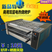 商用无烟单层双层电热烧烤炉不锈钢电烤架烤肉串蔬菜上下层电烤炉