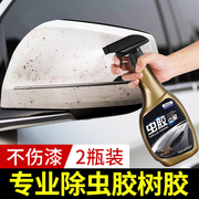 汽车洗车液漆面强力去污专用清洁用品鸟屎树脂树胶虫胶去除清洗剂