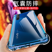 vivox27手机壳vivo x27pro保护套X27pro外壳硅胶全包软壳气囊防摔潮牌男pro透明女款升降玻璃磨砂步步高X27壳