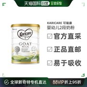 澳大利亚直邮karicare可瑞康，羊奶粉2段6-12个月均衡营养900g