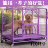 笼子加粗加厚中大型犬笼子宠物小型犬泰迪金毛狗笼折叠铁笼狗窝。