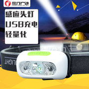 感应头灯 B3 Q5 LED强光头灯 红外无线感应小头灯USB充电防水跨境