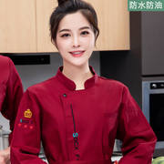 蛋糕店红色厨衣秋装女裱花制服，长袖火锅烧烤厨房后厨工作服印绣字