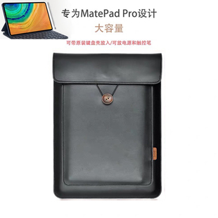 适用华为Matepad Pro10.8/12.6英寸二合一带键盘平板电脑壳Air11.5/13.2超薄防摔保护套内胆包收纳包真皮