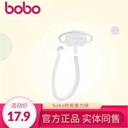 bobo重力球吸管，乐儿宝宽口径宝宝儿童婴儿，奶瓶通用硅胶奶嘴配件