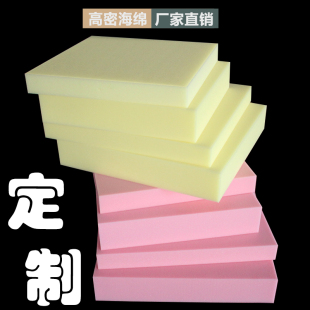 定制海绵垫块芯替换坐垫高密度沙发海棉垫片可裁剪加厚加硬填充物