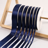 0.7-4cm深蓝色丝带婚庆布绸带(布绸带，)烘焙包装彩带花束蝴蝶结丝带370
