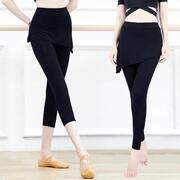舞蹈裤女练功服黑色七九分假两件打底紧身裙裤子形体现代芭蕾成人