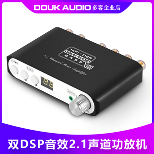 蓝牙DSP迷你2.1声道数字放大器HIFI发烧大功率低音炮音响喇叭功放