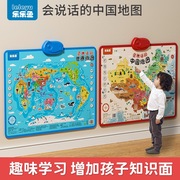 会说话的中国地图儿童版世界地图早教有声挂图2024版启蒙认知玩具