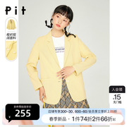 pit浅黄色宽松西女2024春季温柔舒适的层次感上身挺阔外套