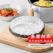 空气炸锅专用锡纸盘盒烧烤箱烘焙锡箔纸碗家用硅吸油纸食物食品级