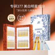 NBE美白安瓶精华液烟酰胺肌肽补水保湿面部原液紧致提亮抗初老12