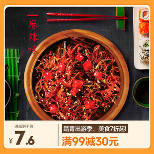 满99减30三只松鼠_灯影牛肉丝100g 休闲零食麻辣即食牛肉