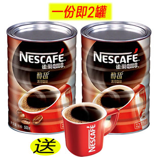 雀巢咖啡黑咖啡醇品500g罐装，纯黑咖啡无蔗糖速溶美式提神健身