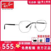 rayban雷朋近视眼镜框简约多边形，全框金属眼镜架可配度数，女rx6471