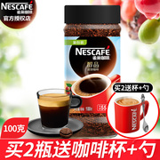雀巢咖啡醇品 无蔗糖无奶特浓速溶黑咖啡纯咖啡粉瓶装巢雀90g
