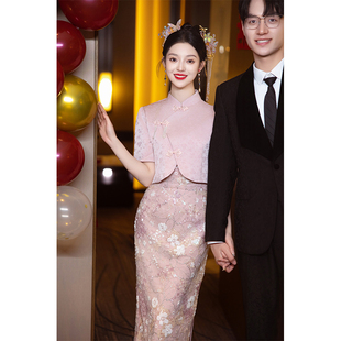 新中式粉色旗袍订婚礼服2024衣服小个子回门服套装新娘敬酒服