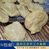 温州特产苍南炎亭即食鱼饼正宗纯手工鮸鱼马鲛鱼鱼糕500g豆腐